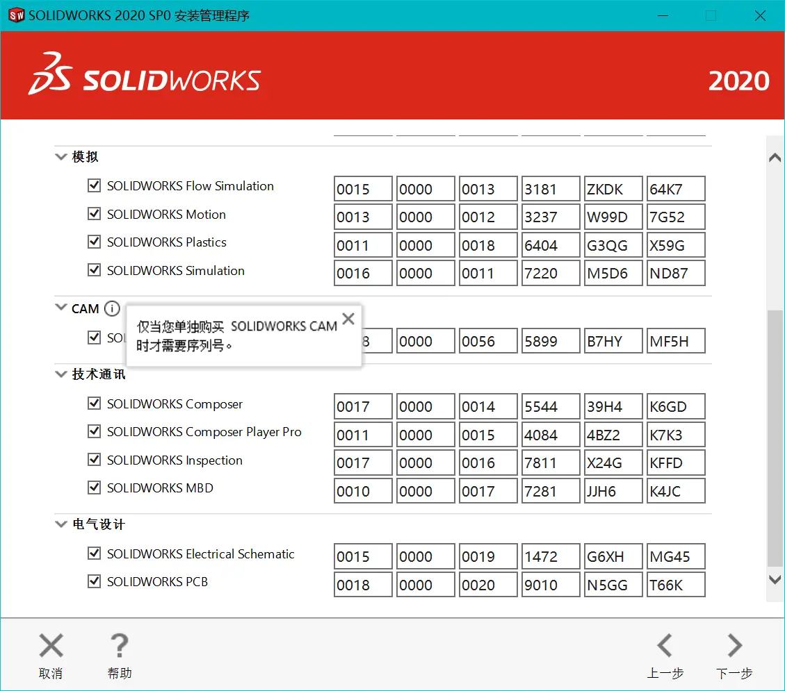 solidworks怎么边界切除